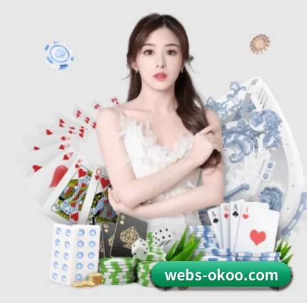 webs-okoo.com APP 界面